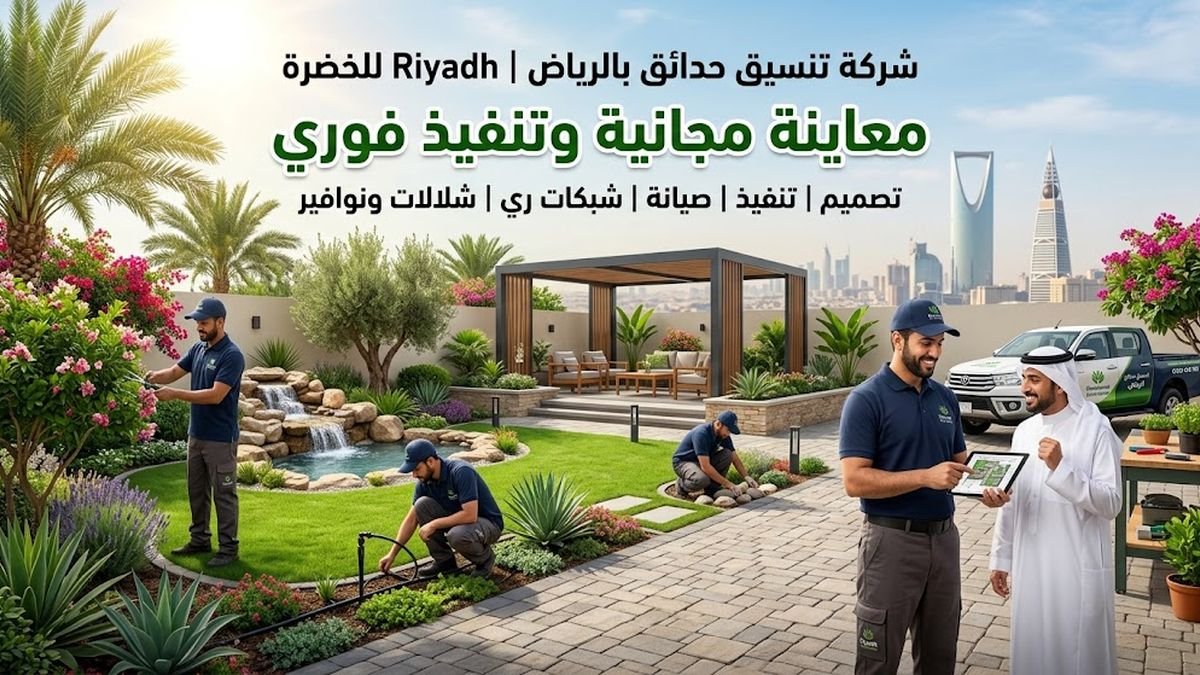 فريق المصمم الذكي أثناء تنفيذ تنسيق حديقة فيلا بالرياض بشلال ومظلة وشبكة ري