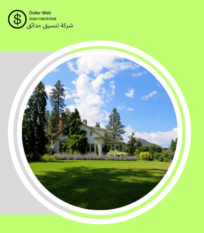 تصميم حدائق حطين الرياض